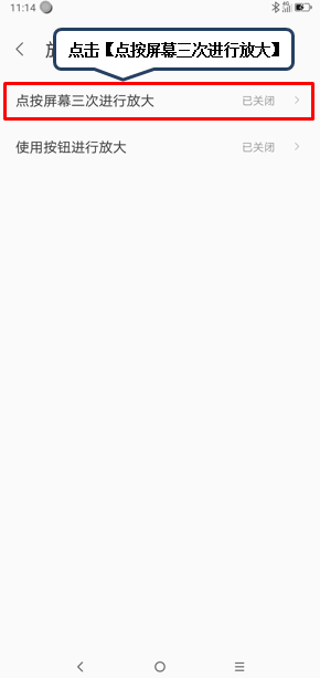 联想z6pro放大屏幕具体操作步骤