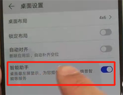 华为p30pro中将负一屏关闭具体操作步骤