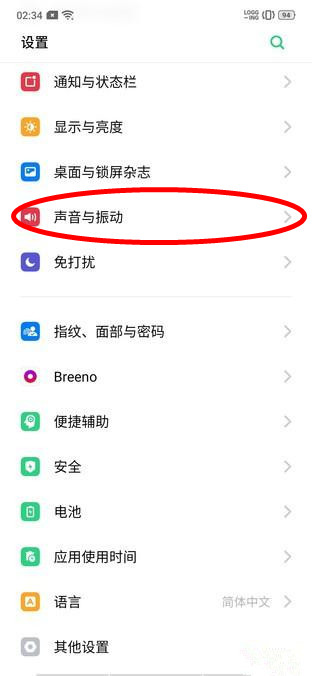 realme x更换来电铃声操作流程