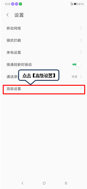联想z6pro设置快速拨号具体操作步骤