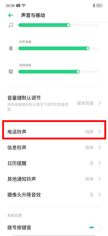realme x更换来电铃声操作流程