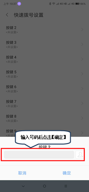联想z6pro设置快速拨号具体操作步骤