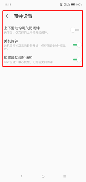 联想z6pro设置闹钟具体操作步骤