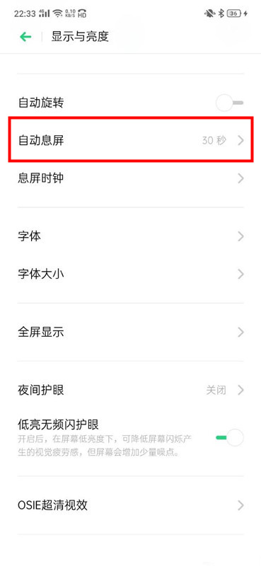 oppo a9设置锁屏时间具体操作步骤