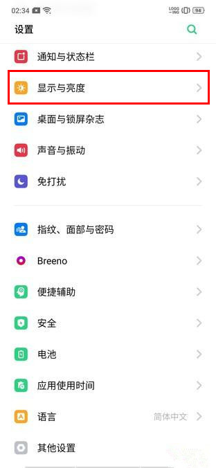oppo a9设置锁屏时间具体操作步骤