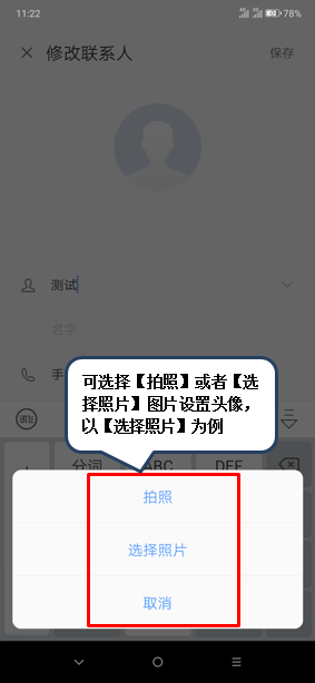 联想z6pro设置联系人头像详细操作方法