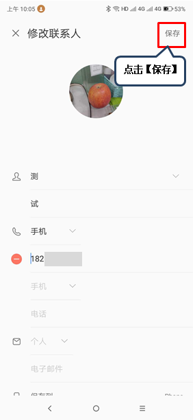 联想z6pro设置联系人头像详细操作方法