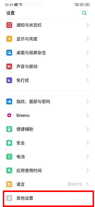oppo a9打开定位具体操作步骤