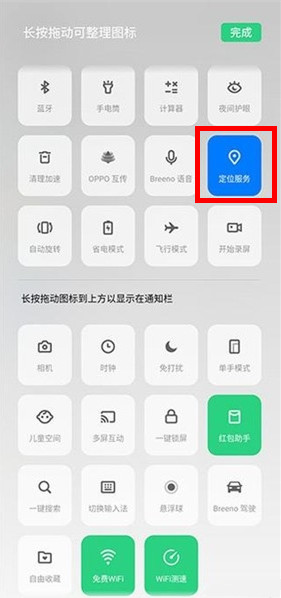 oppo a9打开定位具体操作步骤
