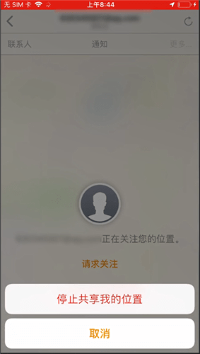 苹果手机将查找朋友关闭具体操作步骤