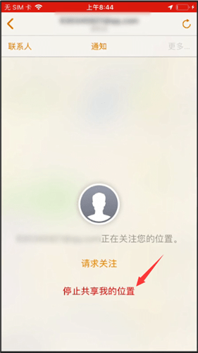 苹果手机将查找朋友关闭具体操作步骤
