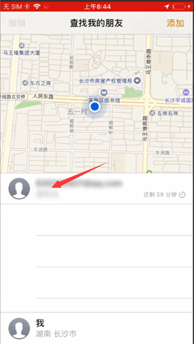 苹果手机将查找朋友关闭具体操作步骤