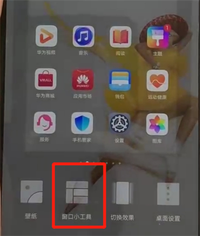 华为p30pro设置显示时间与天气详细操作步骤