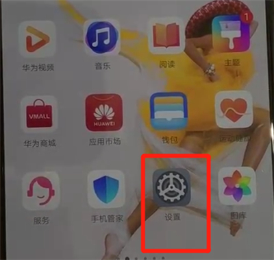 华为p30pro设置显示电量百分比详细操作方法