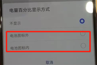华为p30pro设置显示电量百分比详细操作方法