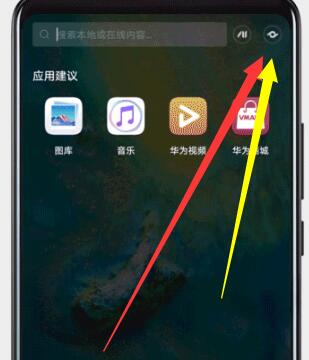 华为mate10pro使用智慧识物操作流程