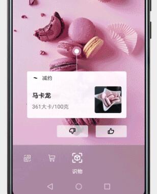 华为mate10pro使用智慧识物操作流程