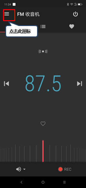 联想z6pro中使用收音机详细操作流程