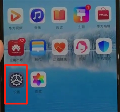 华为p30pro设置锁屏密码详细操作方法