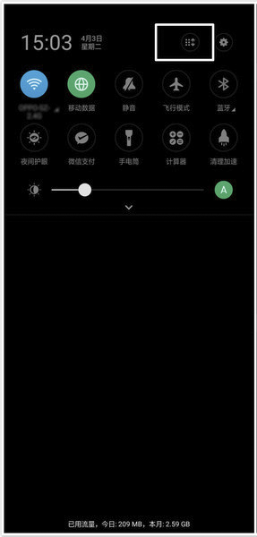 oppo a9一键锁屏的操作方法
