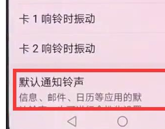 华为mate20x出现短信没有声音详细操作方法
