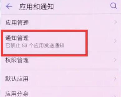 华为mate20x出现短信没有声音详细操作方法
