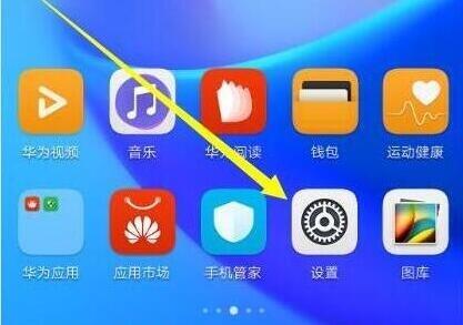 华为mate10pro查看网速图文操作过程
