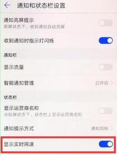 华为mate10pro查看网速图文操作过程