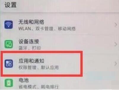 华为mate10pro查看网速图文操作过程