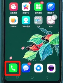 oppo a9x删掉通话记录具体操作流程