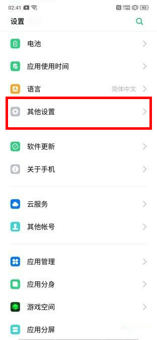 oppo a9x出现手机卡顿详细解决方法