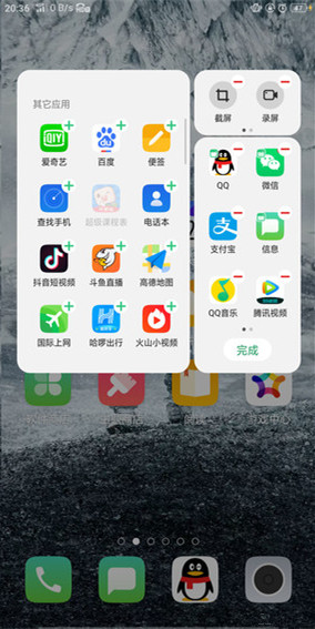 oppo a9添加智能侧边栏应用具体操作步骤