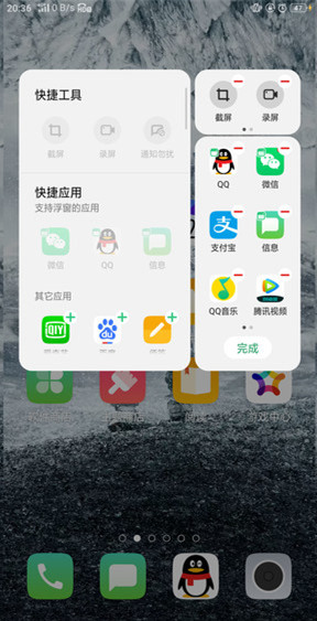 oppo a9添加智能侧边栏应用具体操作步骤