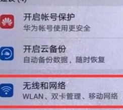 华为mate20x分享热点具体操作步骤