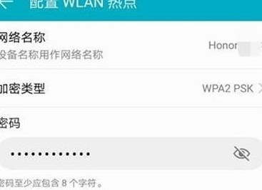 华为mate20x分享热点具体操作步骤