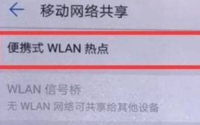 华为mate20x分享热点具体操作步骤