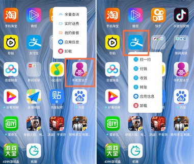 oppoA9中将桌面图标删除的操作方法