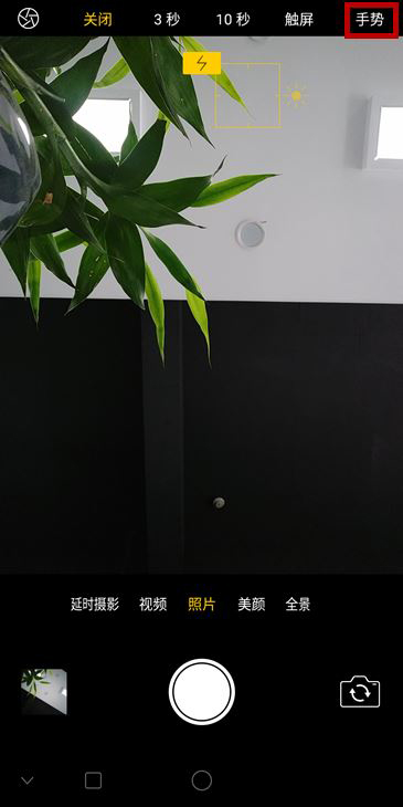 oppoA9用手势拍照的教程