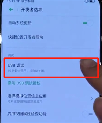 oppo reno开启usb调试功能具体操作步骤