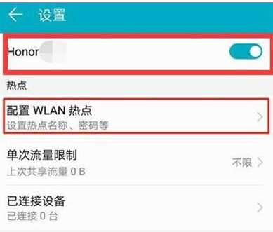 华为mate10pro分享热点具体操作法方法