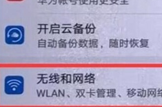 华为mate10pro分享热点具体操作法方法