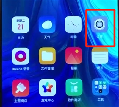 oppo reno更新系统具体操作流程