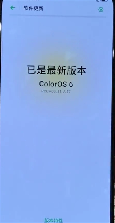 oppo reno更新系统具体操作流程