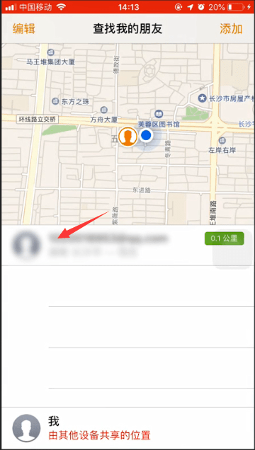 苹果手机中查找朋友删除好友具体操作步骤