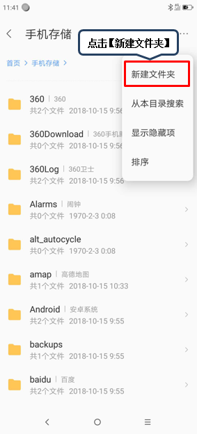 联想z6pro新建文件夹的操作方法