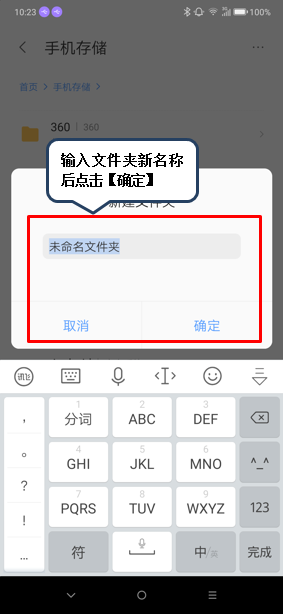 联想z6pro新建文件夹的操作方法