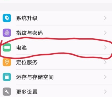vivoy81s中将省电模式打开的方法