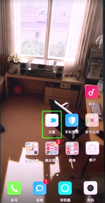 华为mate10pro中将盲人模式关闭具体操作步骤