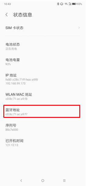 联想z6青春版查看蓝牙地址具体操作步骤