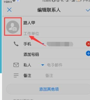 华为mate10pro设置来电头像详细操作方法